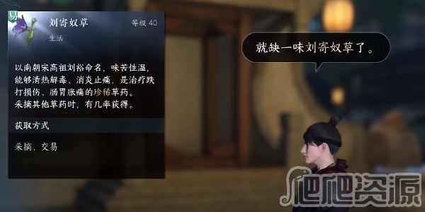 《逆水寒手游》游手好闲任务攻略