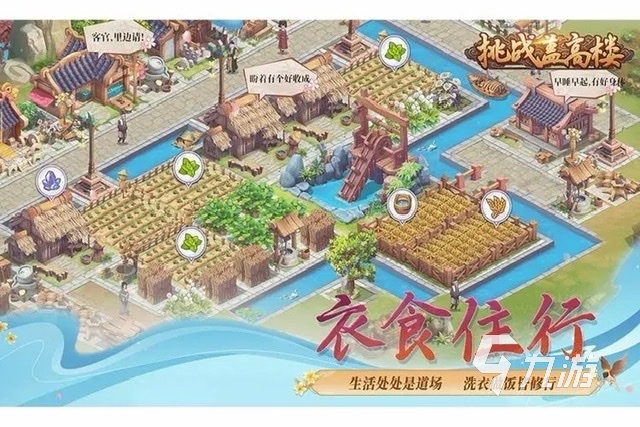 建筑漫游玩法类型的手游有哪些2023 建造城市的热门手游排行榜