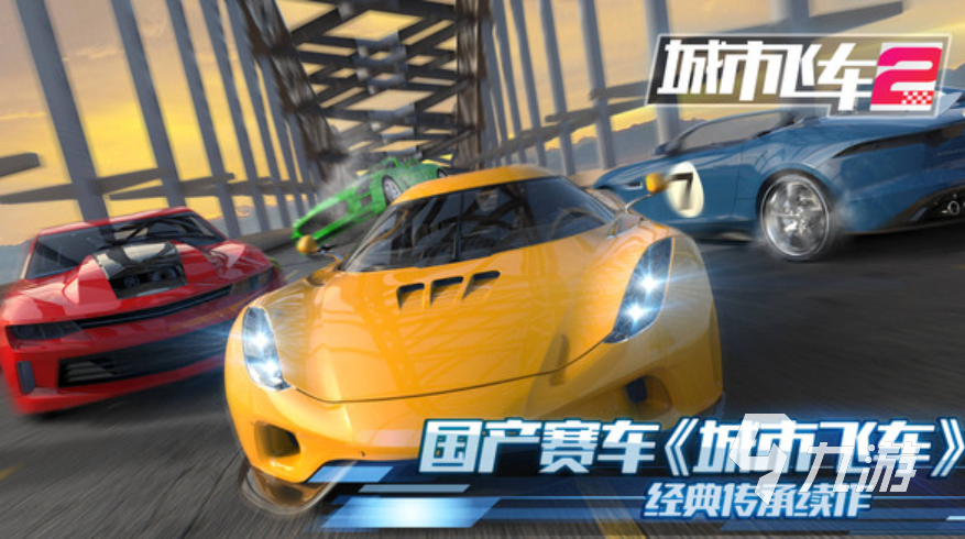 好玩的真实汽车驾驶游戏有哪些 有趣的模拟驾驶游戏合集2023