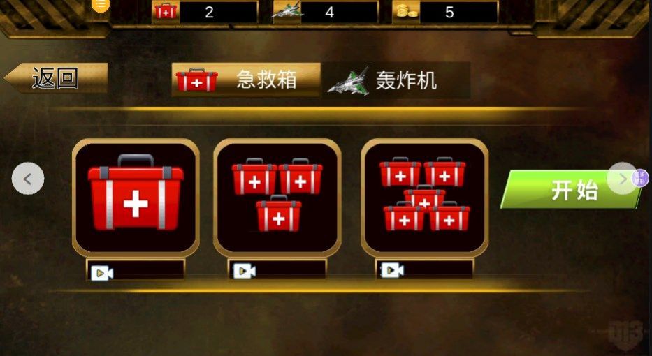 看我第一枪好玩吗 看我第一枪玩法简介