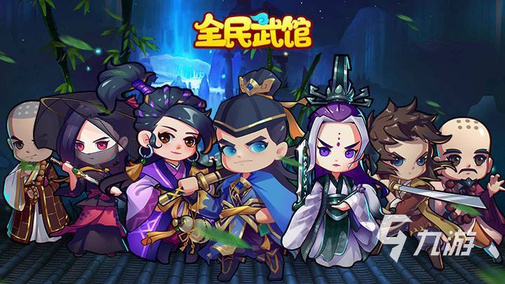 哪些武侠手游好玩2023 盘点热门的武侠手机游戏大全