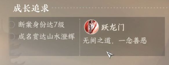 逆水寒手游龙门客栈怎么加入