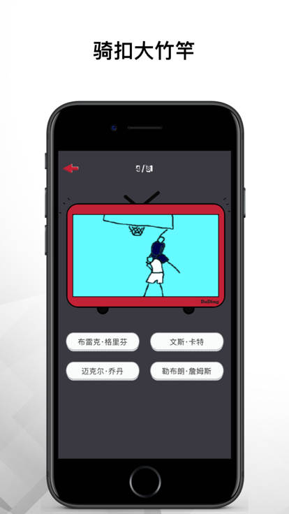 GIF圖猜球星截圖4