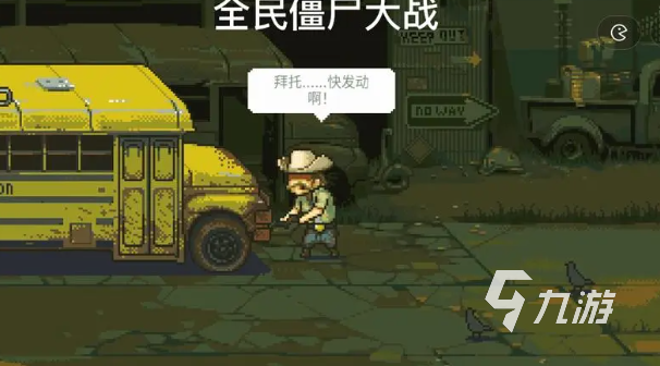 可以变成僵尸的游戏有哪些 人气高的僵尸类游戏合集2023