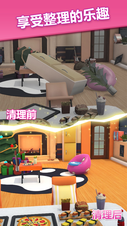 梦想改造屋截图4