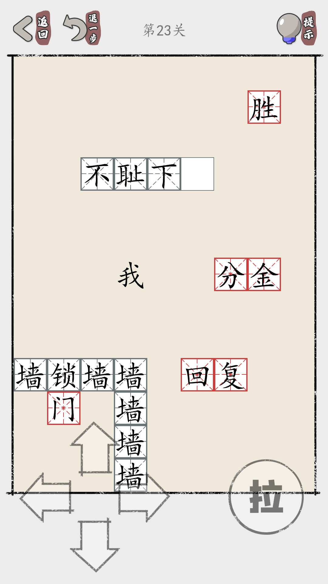 推個(gè)成語(yǔ)好玩嗎 推個(gè)成語(yǔ)玩法簡(jiǎn)介