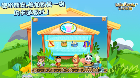 乐乐的数学小火车2截图4