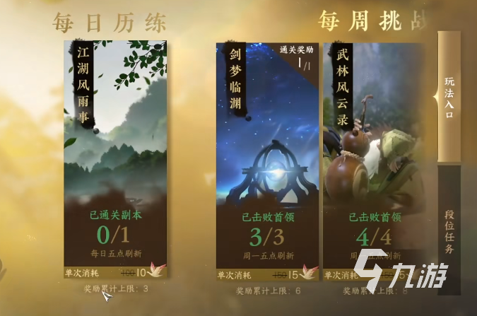 逆水寒手游共鸣攻略 逆水寒手游共鸣系统玩法介绍