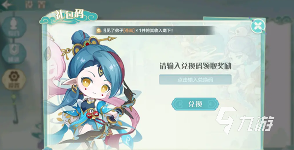 仙宗大掌门礼包码有哪些 仙宗大掌门兑换码大全