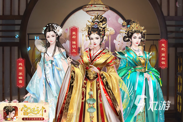可以晋升妃位的游戏有哪些2023 好玩的宫廷类手游排行榜
