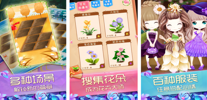 火热的可以种花的游戏有哪些 2023能够让玩家种花的手游合集
