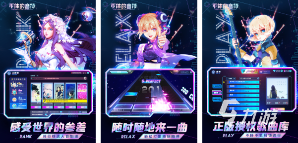 有节奏感的游戏有哪些 2023节奏感强的音游推荐