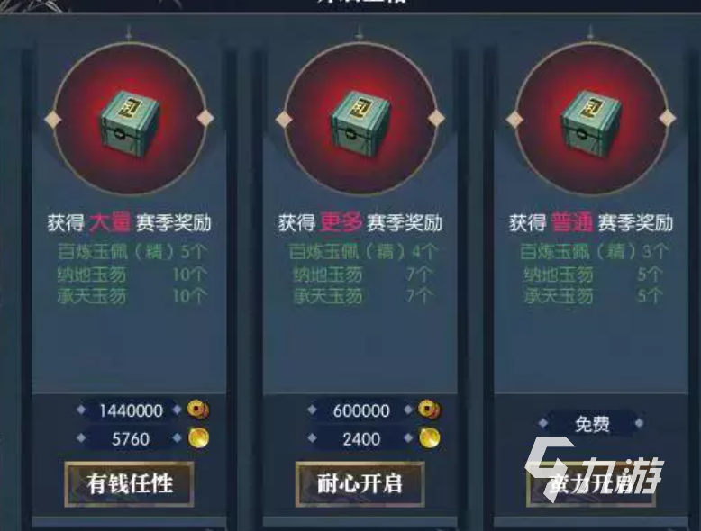 逆水寒手游宝箱怎么开 逆水寒手游宝箱开启方法介绍