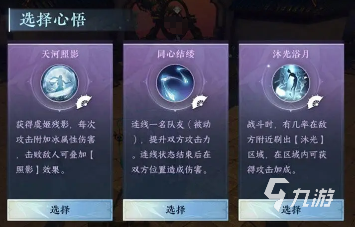 逆水寒手游外功有什么用 逆水寒手游外功作用详解