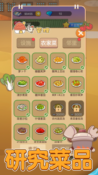 爺爺?shù)男∞r(nóng)院截圖2