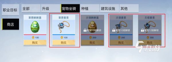 创造吧我们的星球坐骑怎么获得 创造吧我们的星球坐骑获取攻略