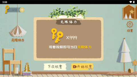 收納物語2截圖4