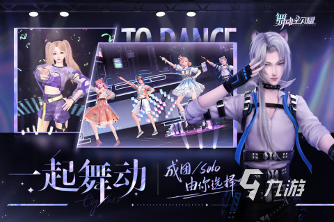 有节奏感的游戏有哪些 2023节奏感强的音游推荐