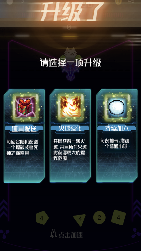 彈彈彈截圖3