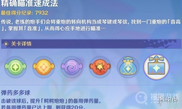 《原神》3.8鱷魚水泡大作戰(zhàn)玩法