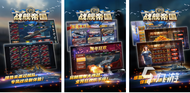 好玩的戰(zhàn)艦手游有哪些 有趣的戰(zhàn)艦手游合集2023