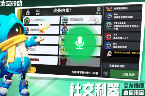 打字聊天能玩啥游戏2023 可以语音聊天的手游推荐截图