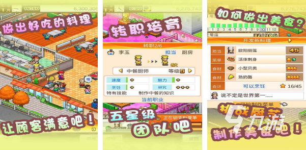 养成经营类游戏推荐2023 养成经营的游戏大全