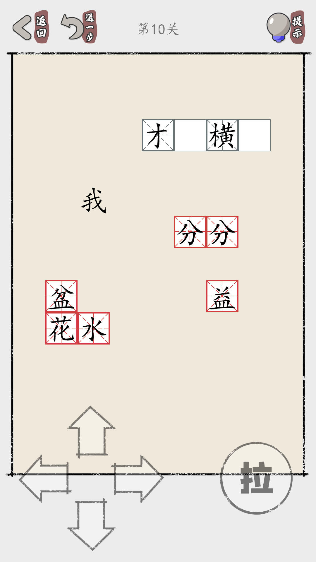 推個(gè)成語(yǔ)好玩嗎 推個(gè)成語(yǔ)玩法簡(jiǎn)介