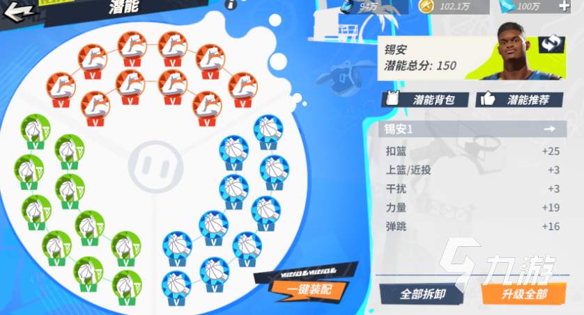 全明星街球派对球员评分是什么 球员评分系统介绍