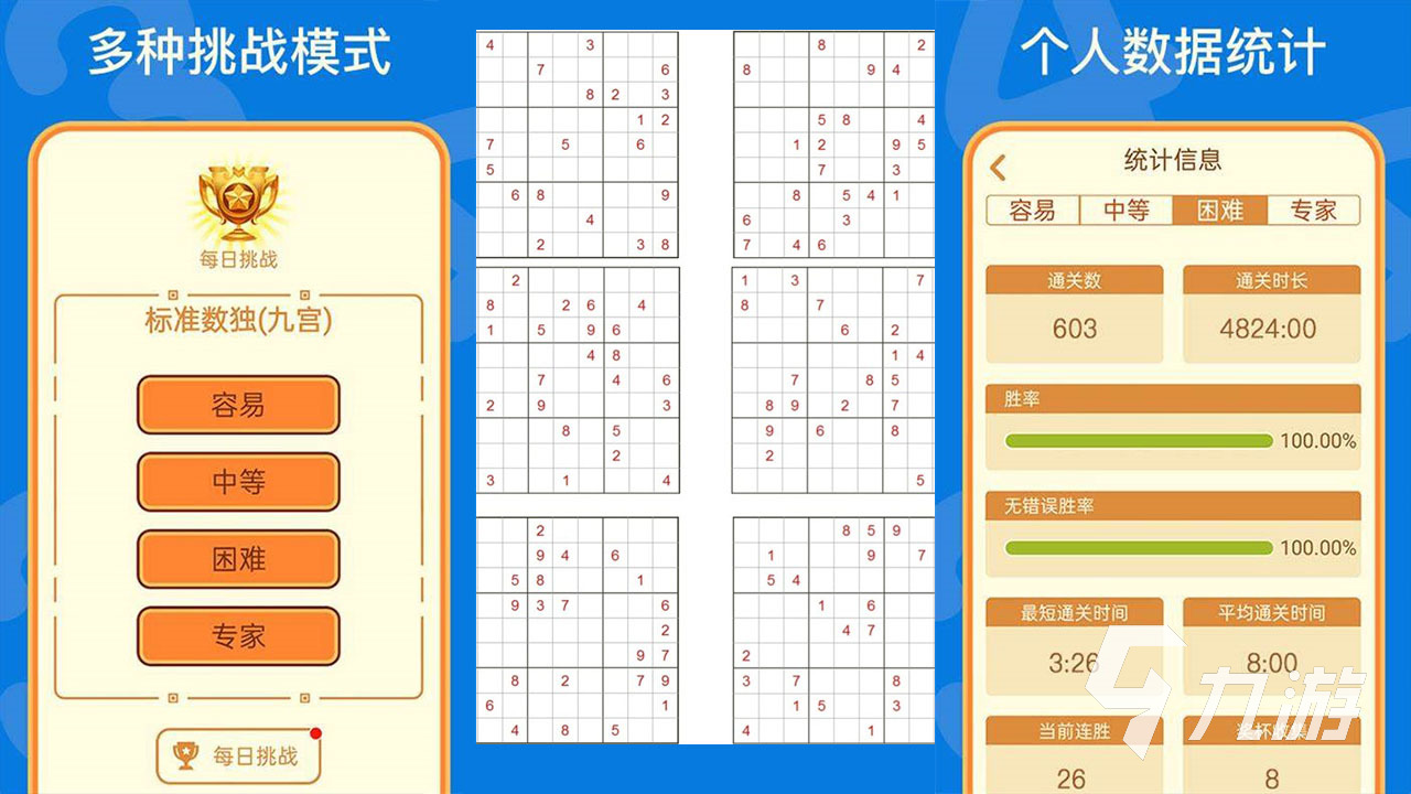 有趣的填數(shù)字游戲1一9手游推薦 熱門的填數(shù)字手游合集2023