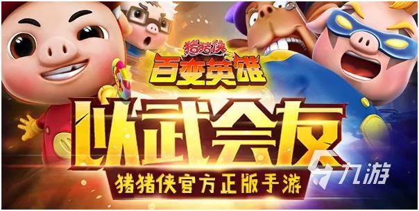 2023类似冒险王的手游有哪些 好玩的冒险闯关手游分享
