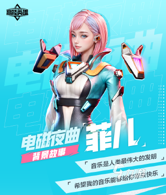 高能英雄菲儿怎么玩 高能英雄角色菲儿玩法教学
