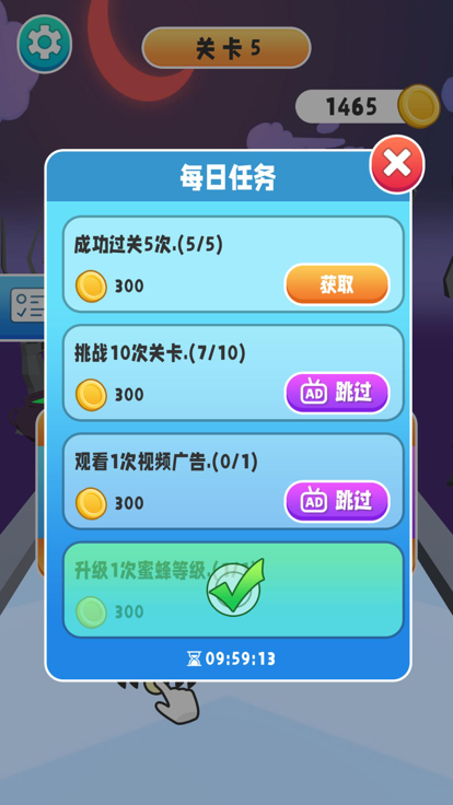 蜜蜂衛(wèi)士截圖1