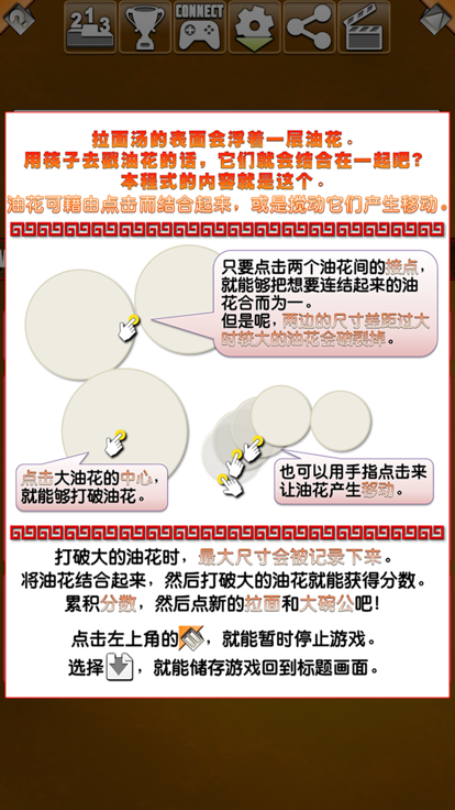 无限拉面２截图2