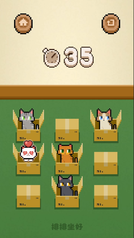 数猫猫截图3