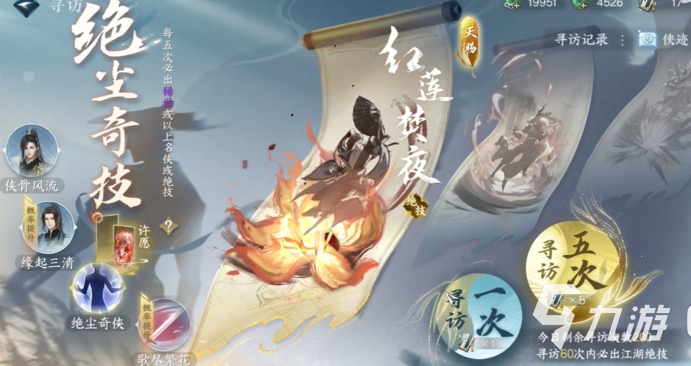 逆水寒手游绝技进阶效果是什么 逆水寒手游绝技进阶攻略