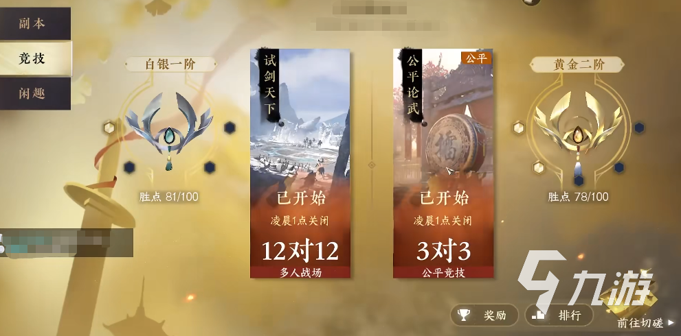 <a id='link_pop' class='keyword-tag' href='https://www.9game.cn/nishuihan1/'>逆水寒手游</a>紫禁之巅怎么玩 逆水寒手游紫禁之巅玩法介绍