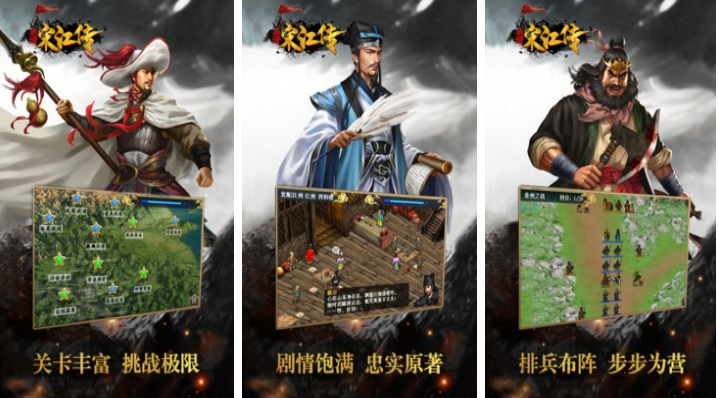 好玩的水浒传游戏单机版有哪些 有趣的水浒传游戏合集2023