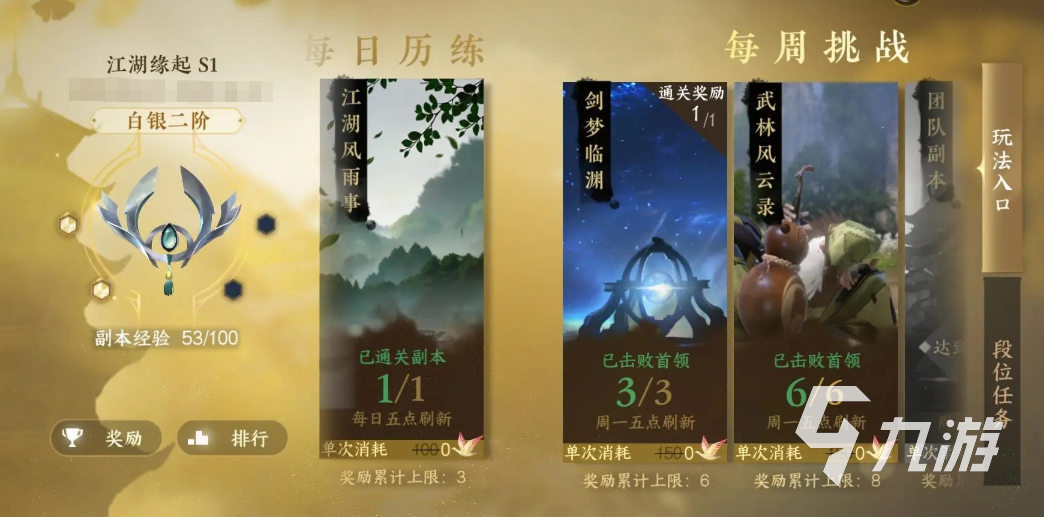 逆水寒手游共鸣怎么开 逆水寒手游共鸣系统开启攻略