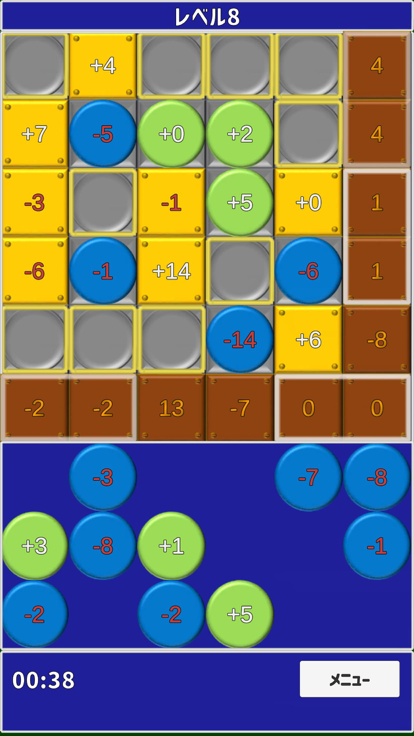 足し算パズル截图1
