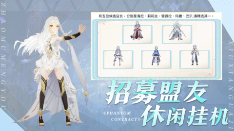 幻灵契约奇幻物语截图3