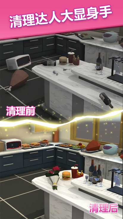 梦想改造屋截图1