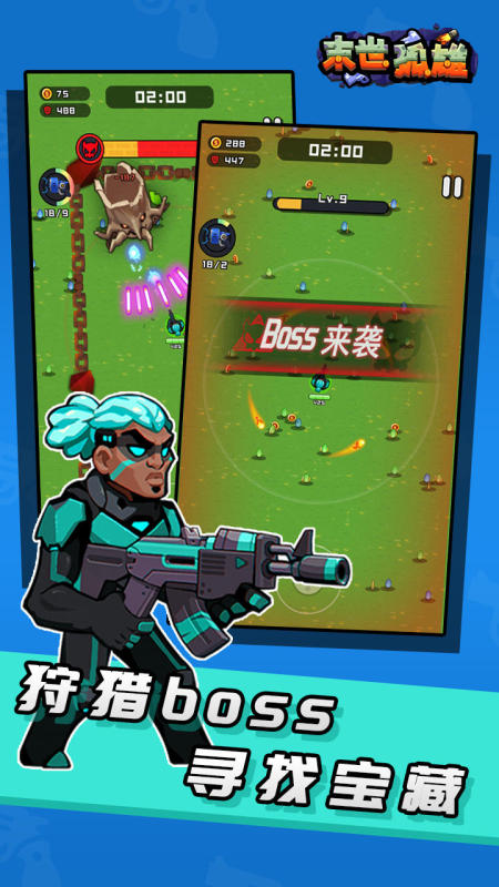 末世孤雄截图