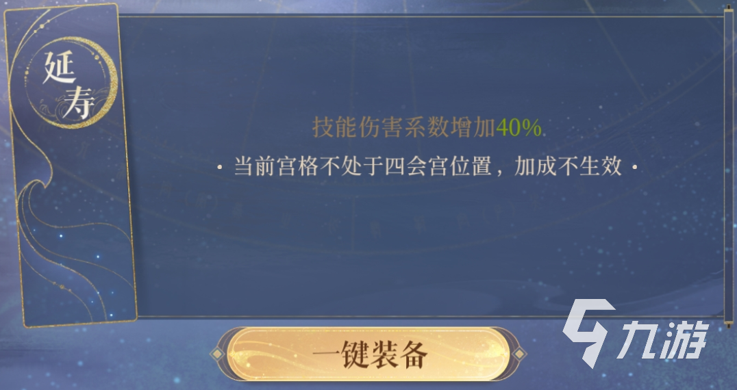 代号鸢许曼命盘推荐​ 代号鸢许曼命盘怎么选​