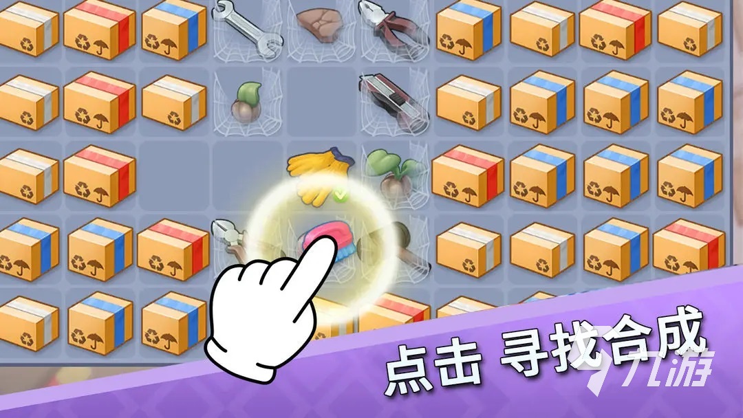 适合老人玩的游戏益智有哪些 有趣的老人益智手游推荐2023