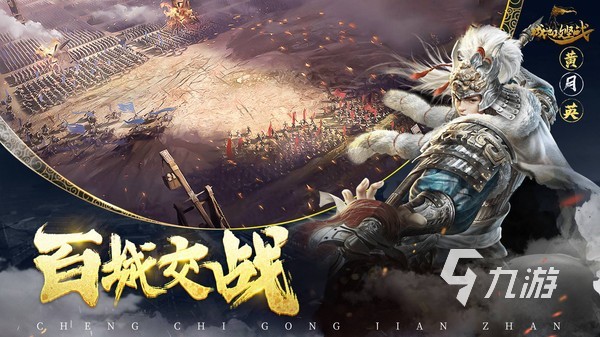 2023三国类的手游下载大全 好玩的三国游戏有哪些