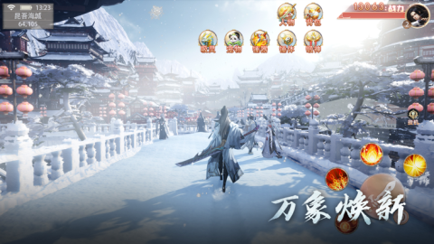 且弒天下截圖1