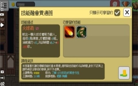 怪物補(bǔ)習(xí)班截圖1
