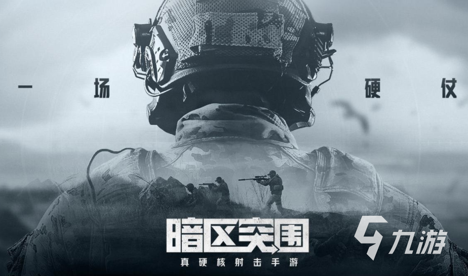 狙击类型的游戏有哪些 2023刺激的狙击类手游盘点