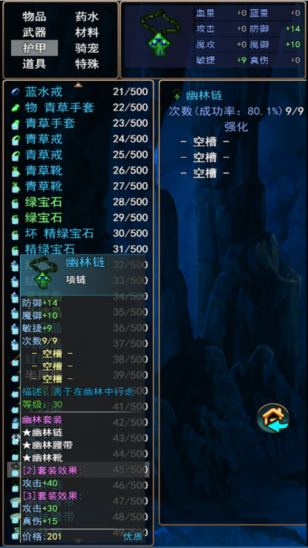 求魔記截圖4